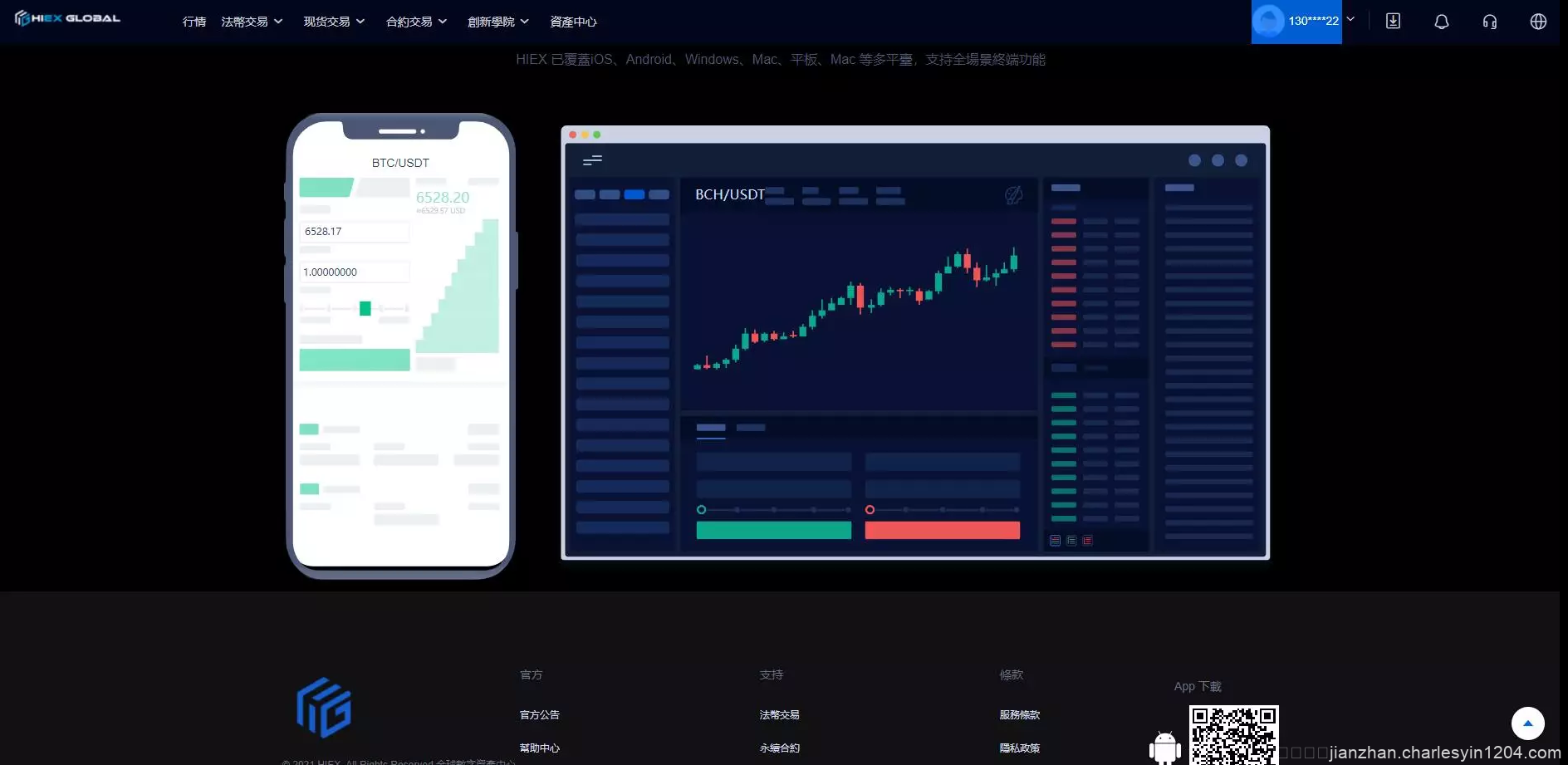 HIEX Global交易所/java交易所/永续合约