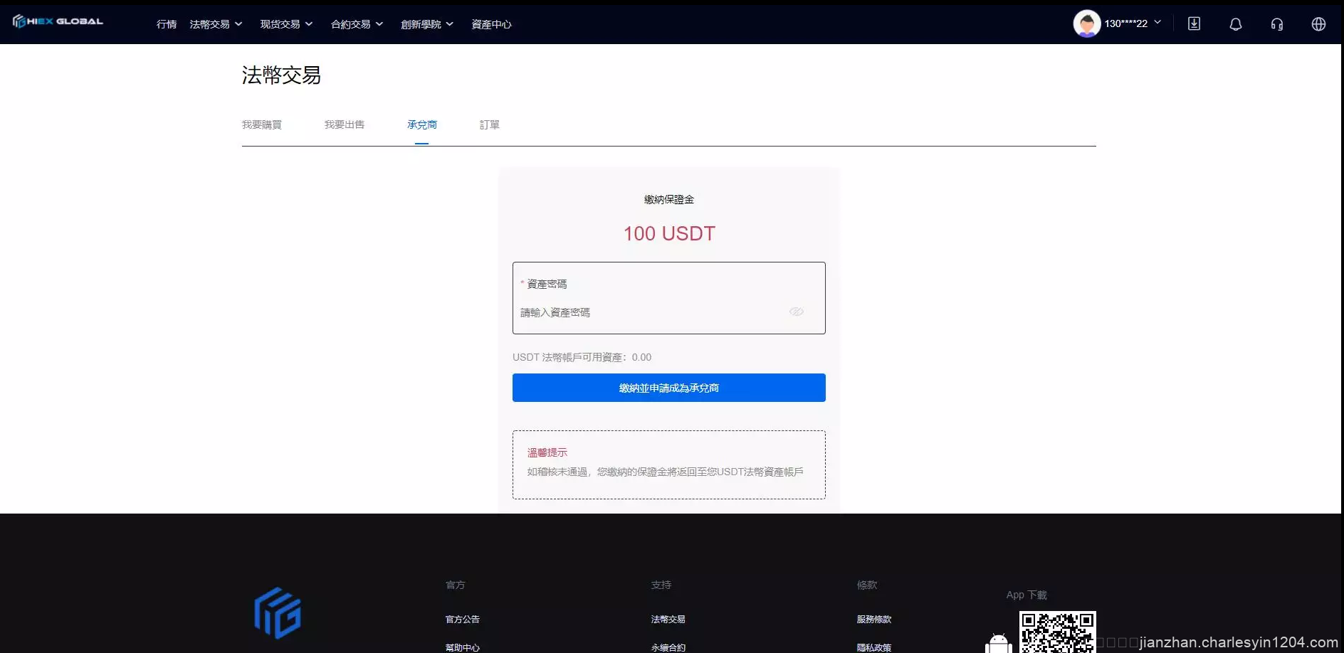 HIEX Global交易所/java交易所/永续合约