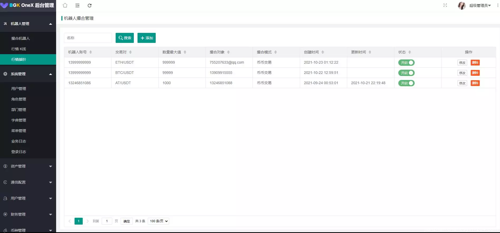 HIEX Global交易所/java交易所/永续合约