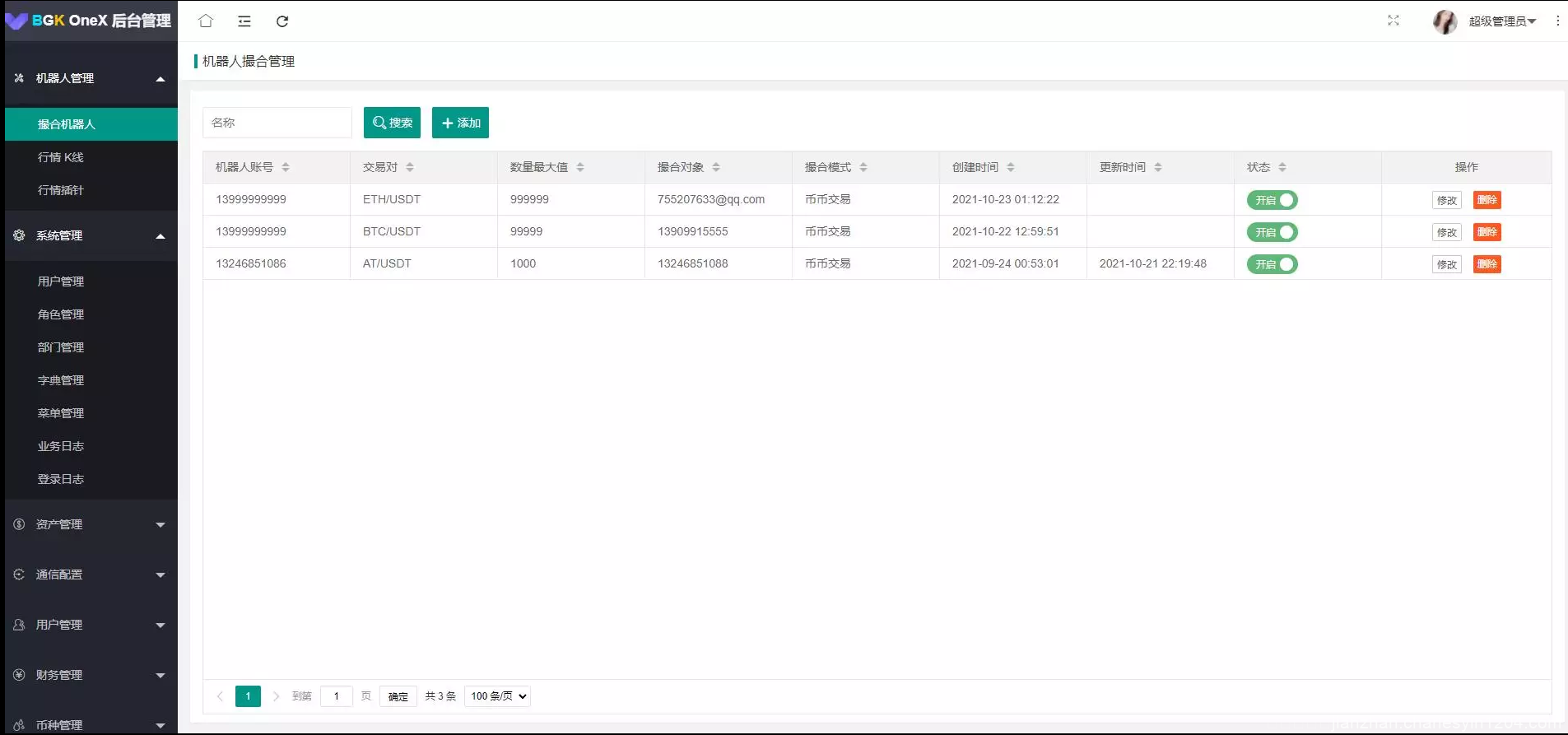 HIEX Global交易所/java交易所/永续合约