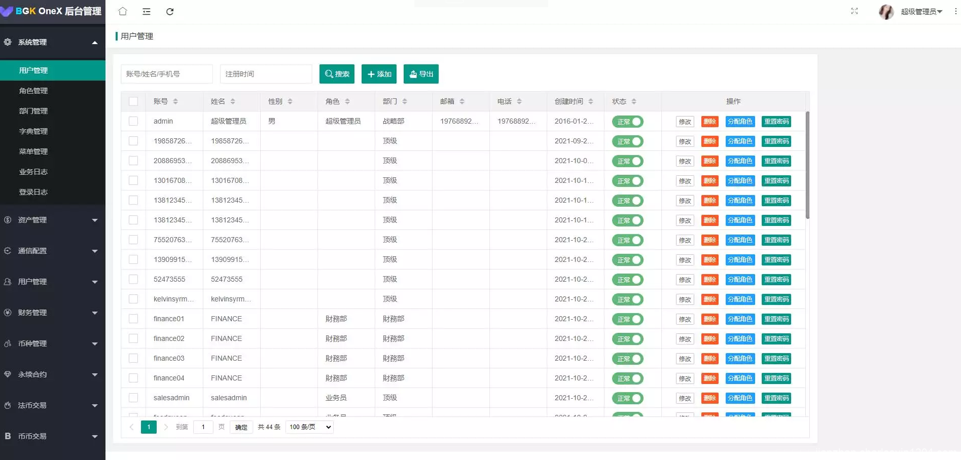 HIEX Global交易所/java交易所/永续合约