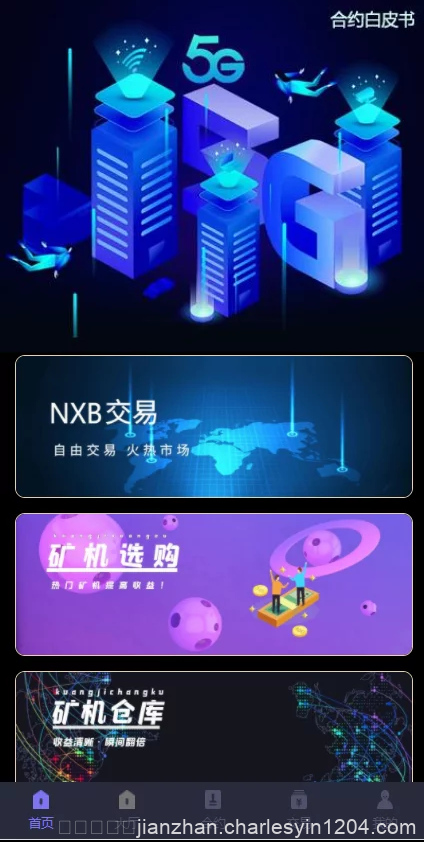 量化钱包区块挖矿系统Tok/多币种/奖励/认筹/锁仓/交易大厅