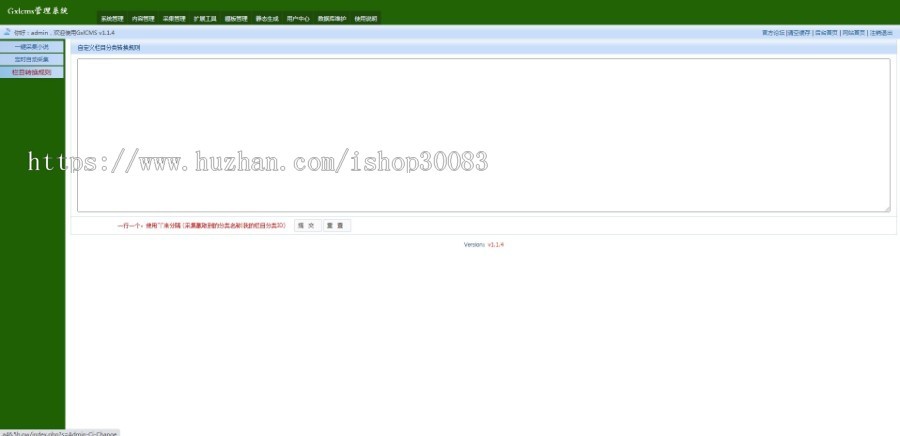 Gxlcms有声小说系统/小说听书系统源码Gxlcms有声小说下载