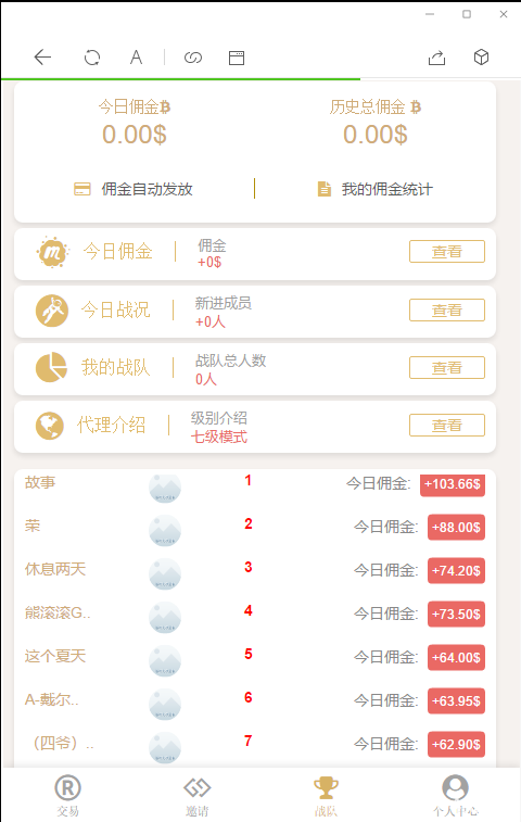运营版币圈白色美元版/支付已接/带完整教程