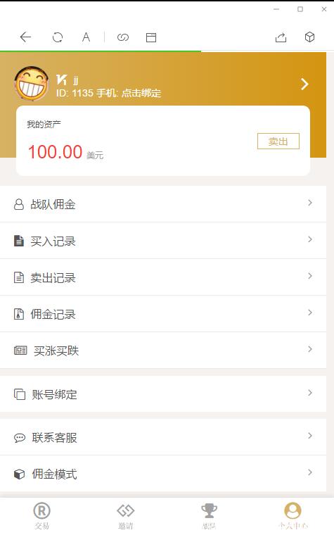 运营版币圈白色美元版/支付已接/带完整教程