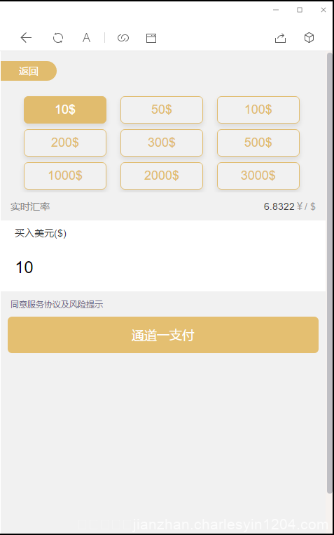 运营版币圈白色美元版/支付已接/带完整教程