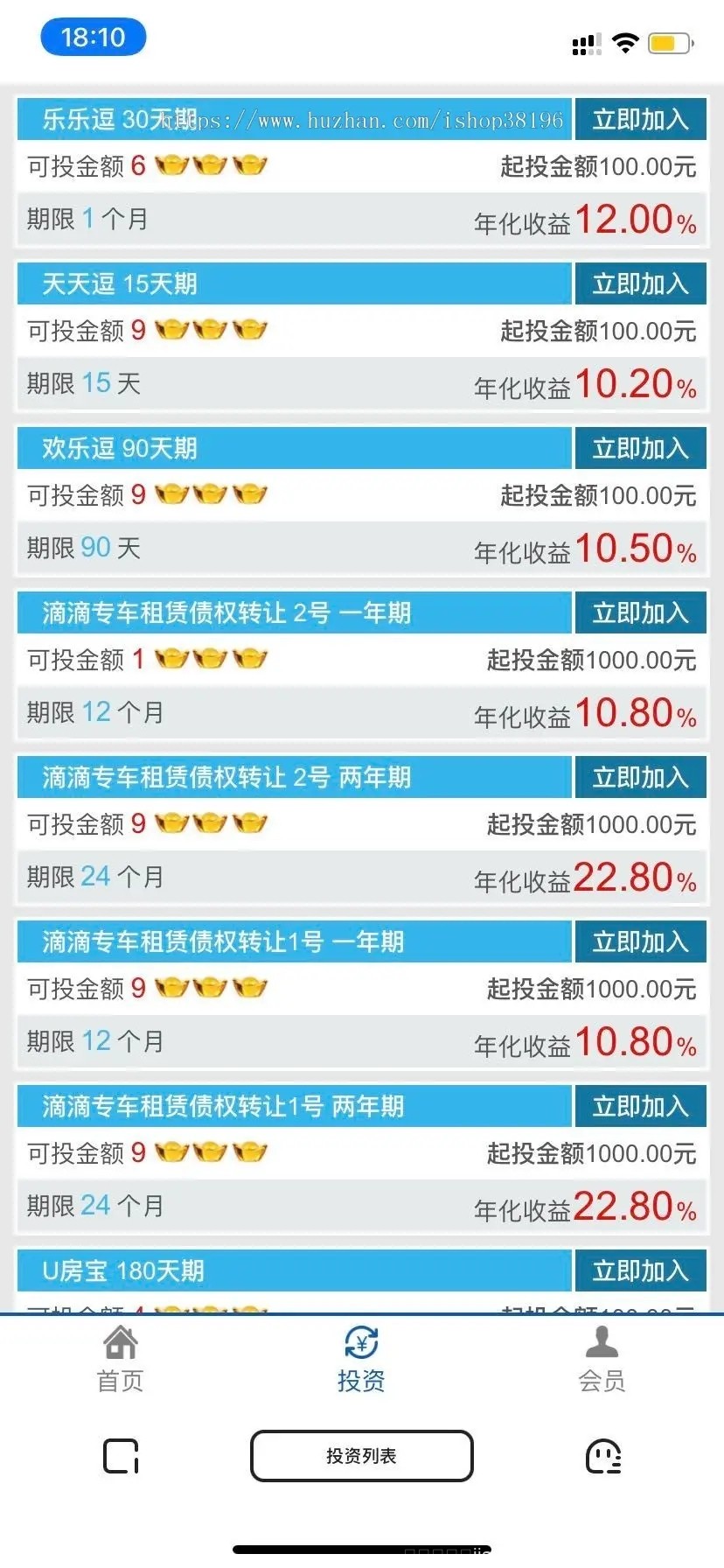 公众号投资理财保险收益-债券投资分红源码，逗比钱包