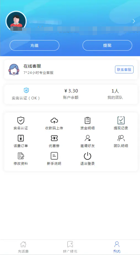 2022最新话费充值系统源码+安装教程