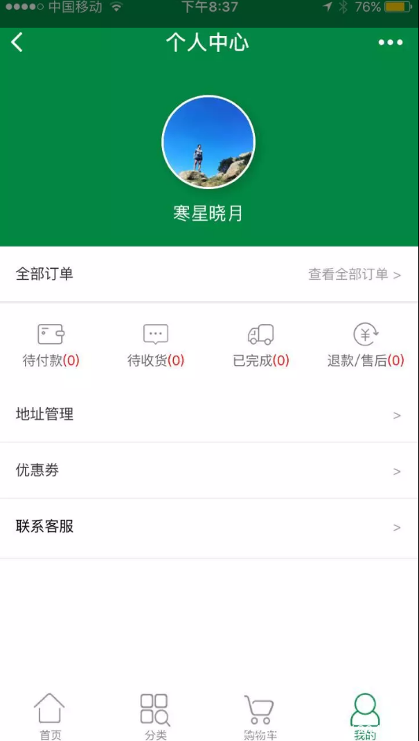 小程序商城