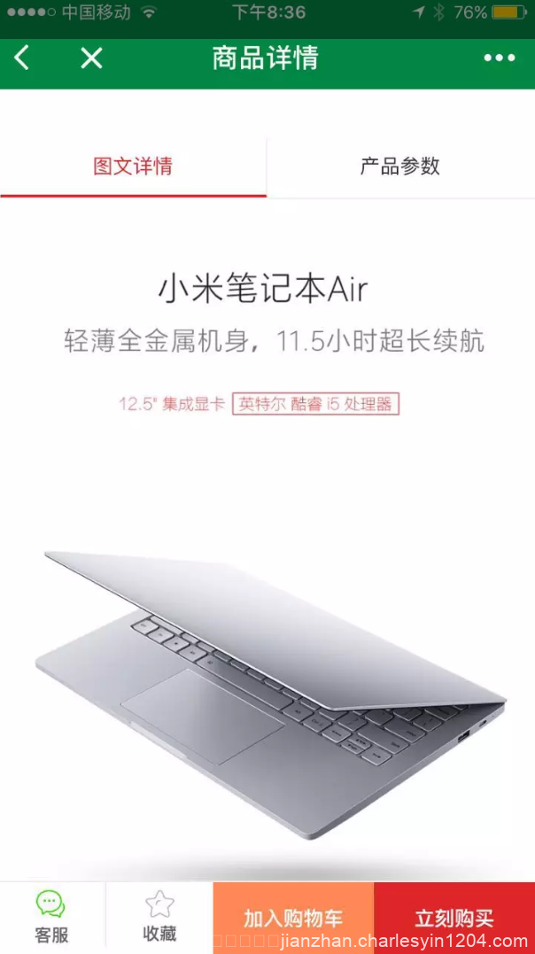 小程序商城