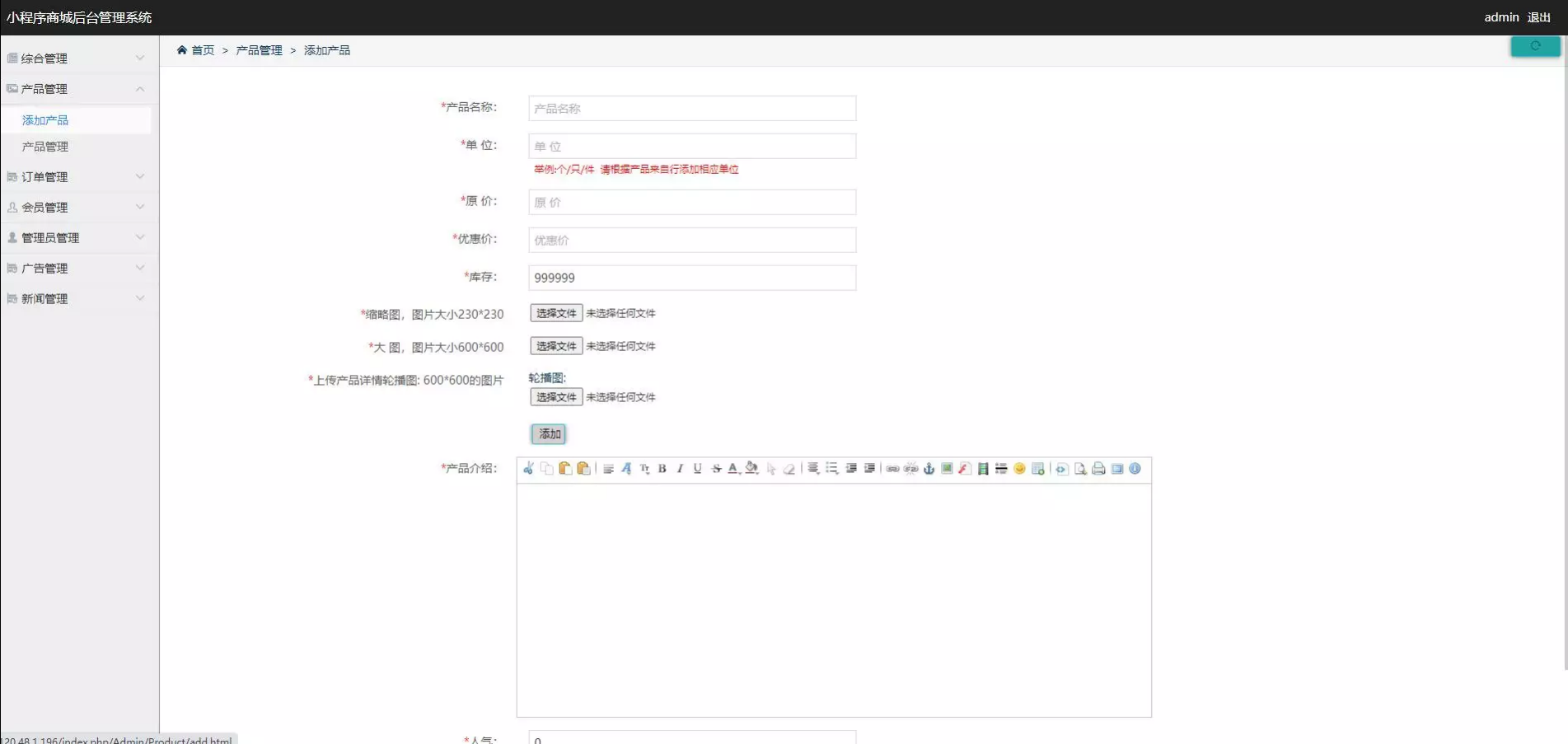 小程序商城