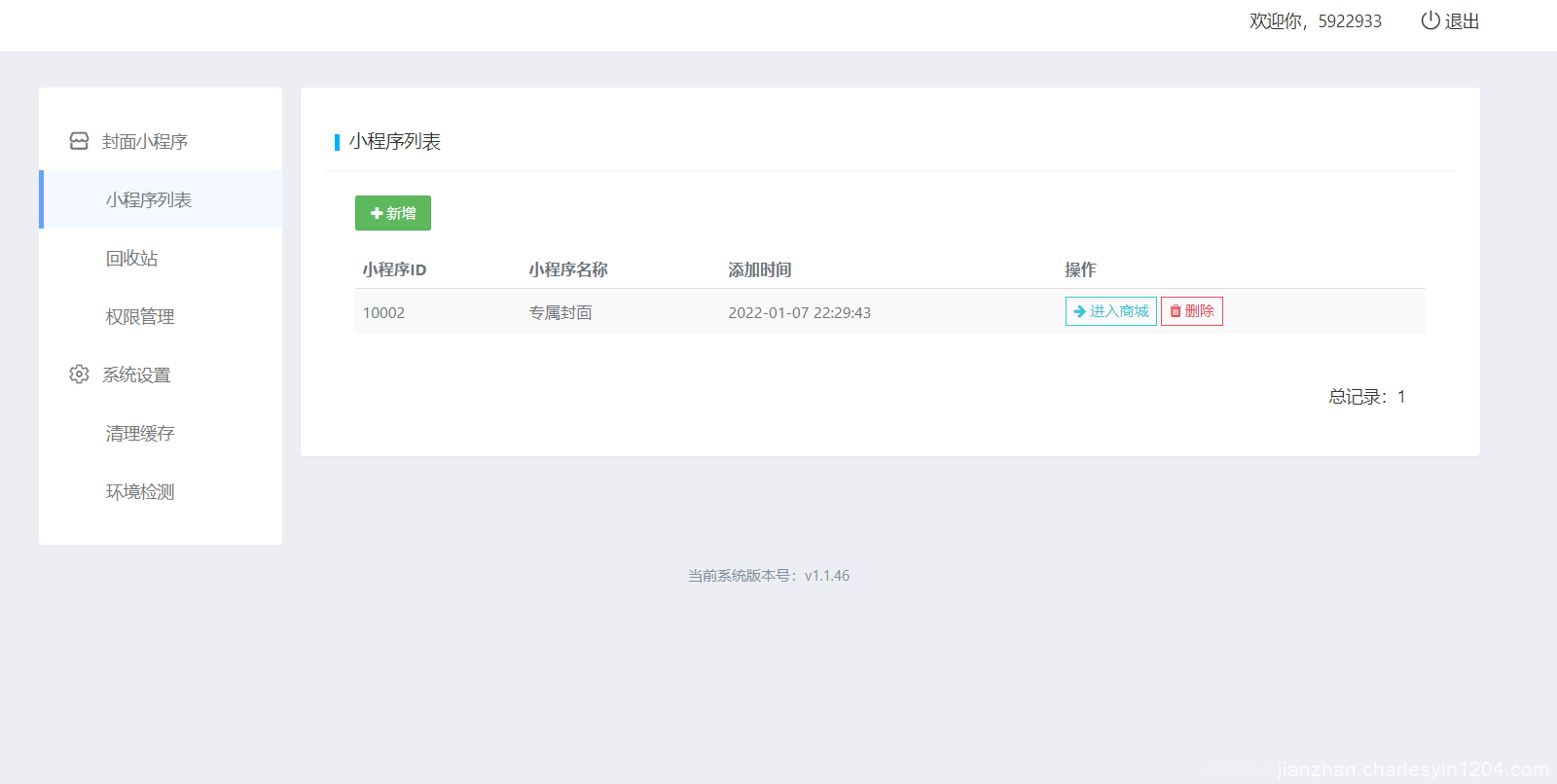 新开红包封面小程序源码 带总端支持开下级站新开红包封面小程序源码 带总端支持开下级站