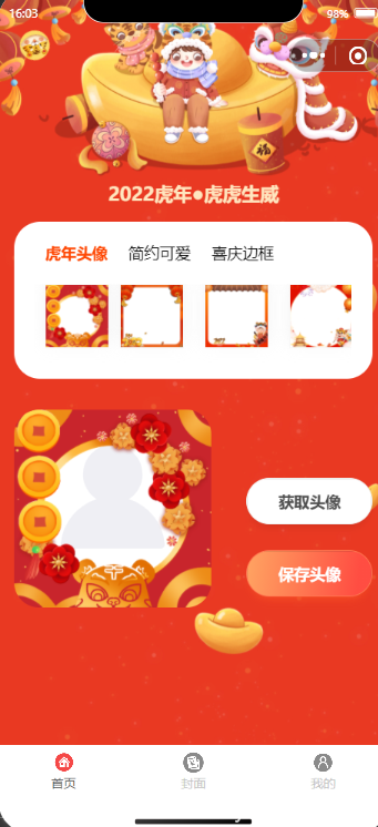 新开红包封面小程序源码 带总端支持开下级站新开红包封面小程序源码 带总端支持开下级站
