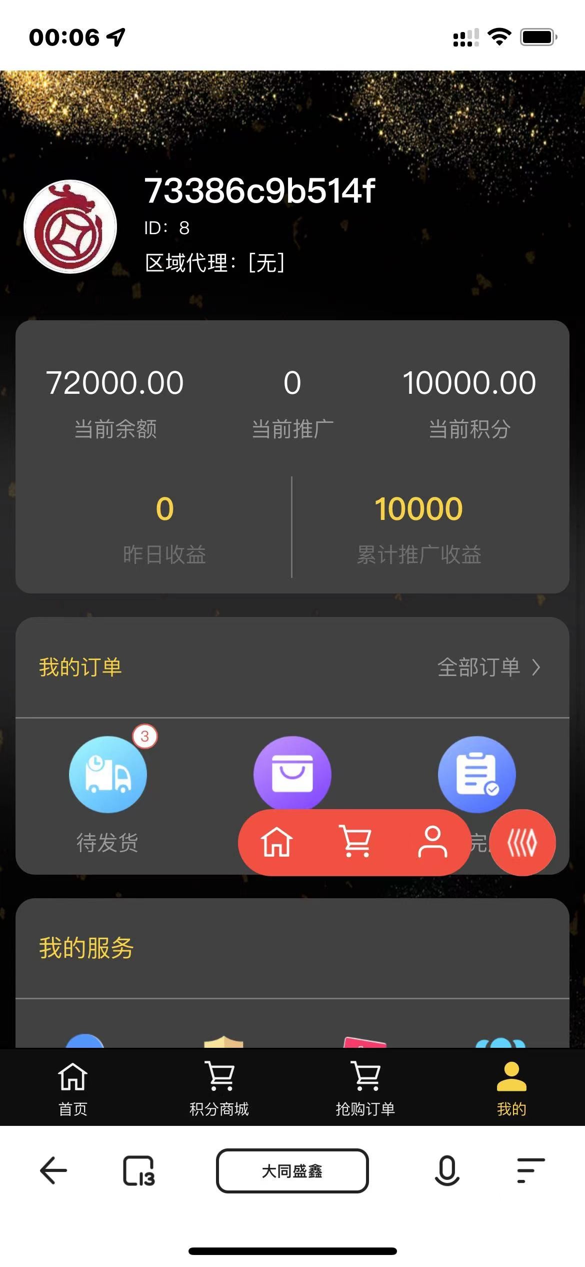【H5拼团抽奖拆盲盒源码】价值几万的H5拼团抽奖拆盲盒源码，拆盲盒模式源码