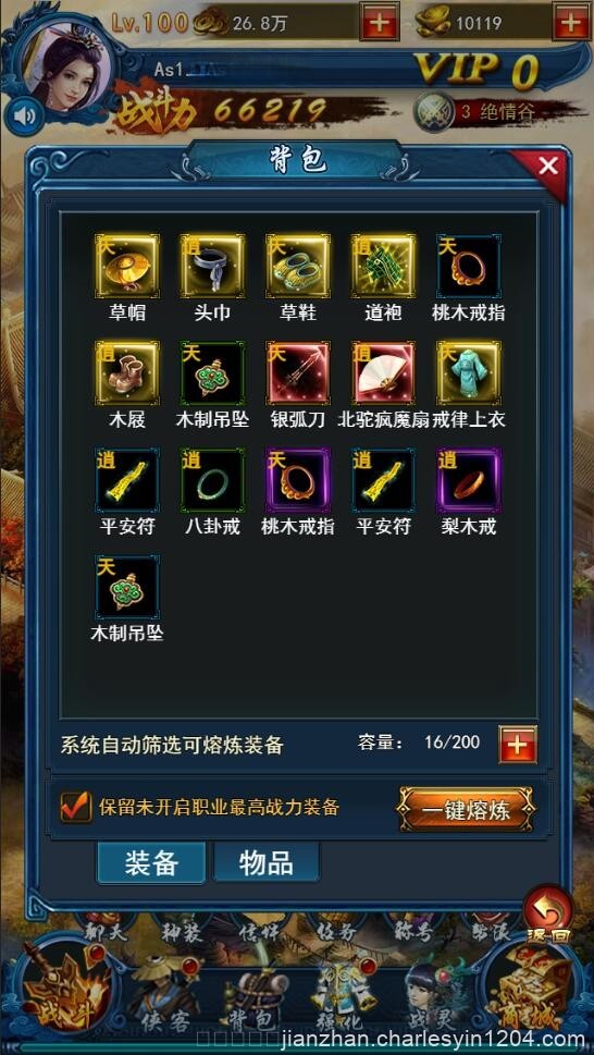 三网H5游戏【龙女传奇】2021整理Win一键服务端+运营后台【站长亲测】