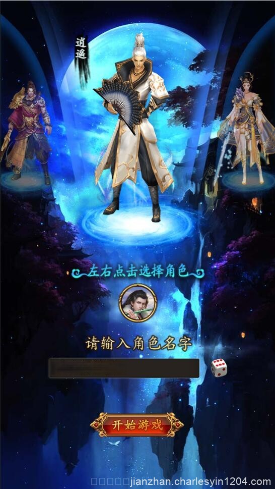 三网H5游戏【龙女传奇】2021整理Win一键服务端+运营后台【站长亲测】