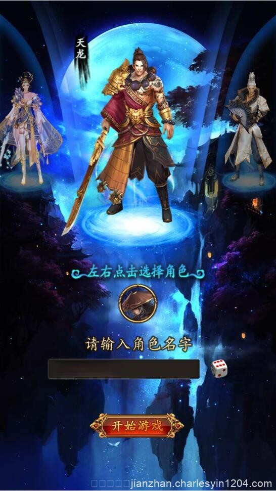 三网H5游戏【龙女传奇】2021整理Win一键服务端+运营后台【站长亲测】