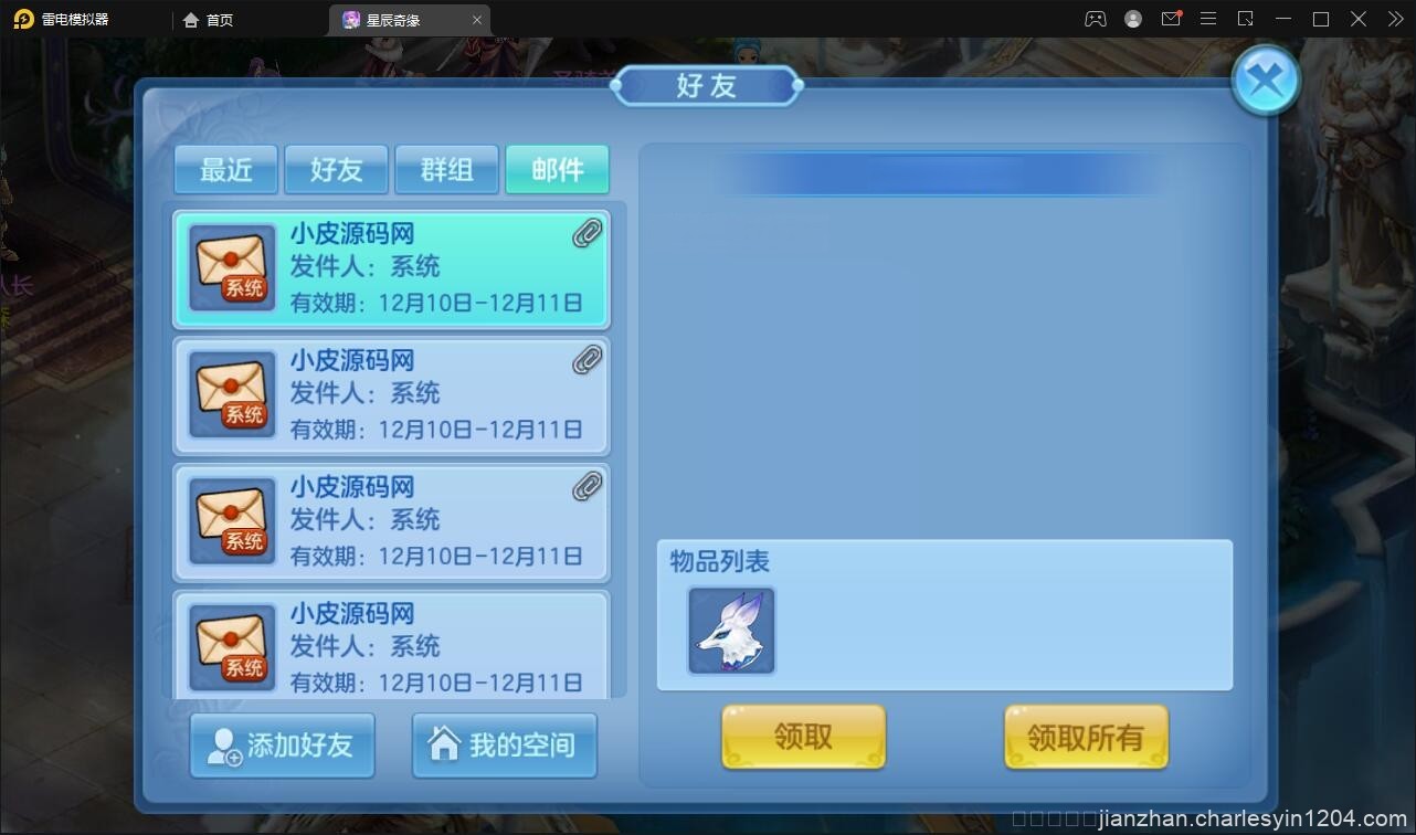 Q萌回合手游【星辰巨龙敖丙】12月整理Linux手工服务端+本地注册+宠物宝宝+修复已知BUG【站长亲测】