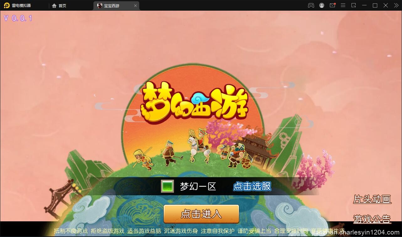 MT3换皮梦幻【宝宝西游】12月整理Linux手工服务端+GM后台+安卓苹果双端【站长亲测】