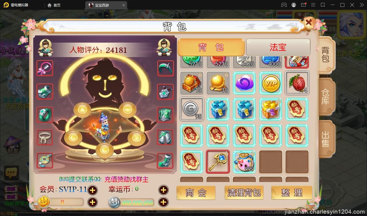 MT3换皮梦幻【宝宝西游】12月整理Linux手工服务端+GM后台+安卓苹果双端【站长亲测】