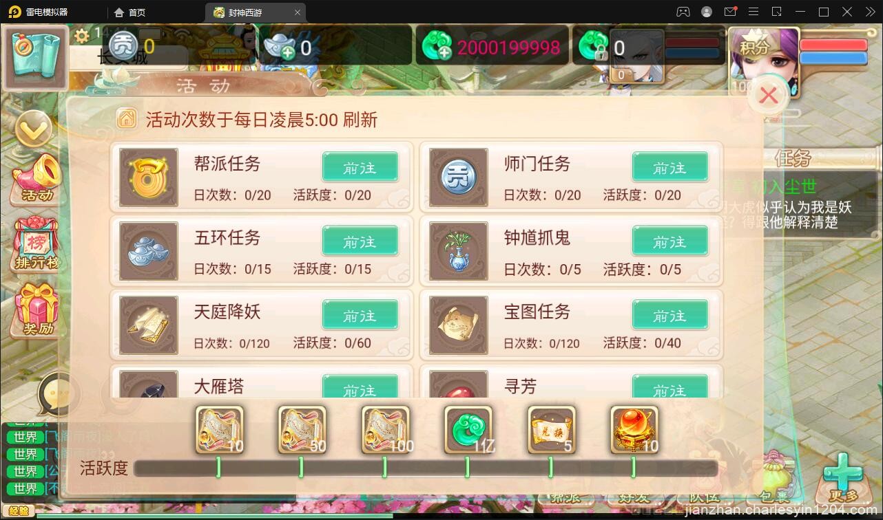 大话回合手游封神西游+视频教程|Win手工服务端+安卓+运营后台【站长亲测】