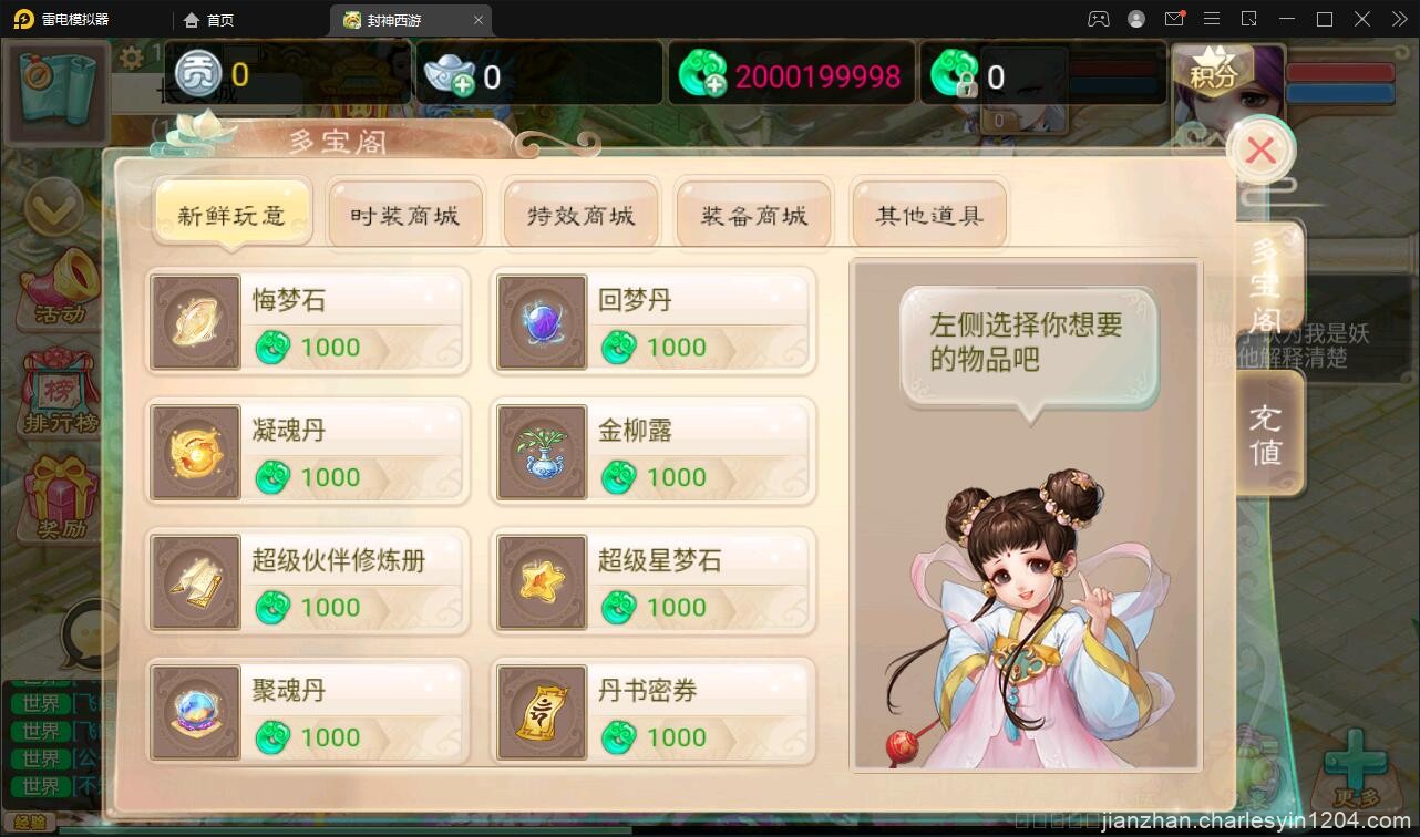 大话回合手游封神西游+视频教程|Win手工服务端+安卓+运营后台【站长亲测】