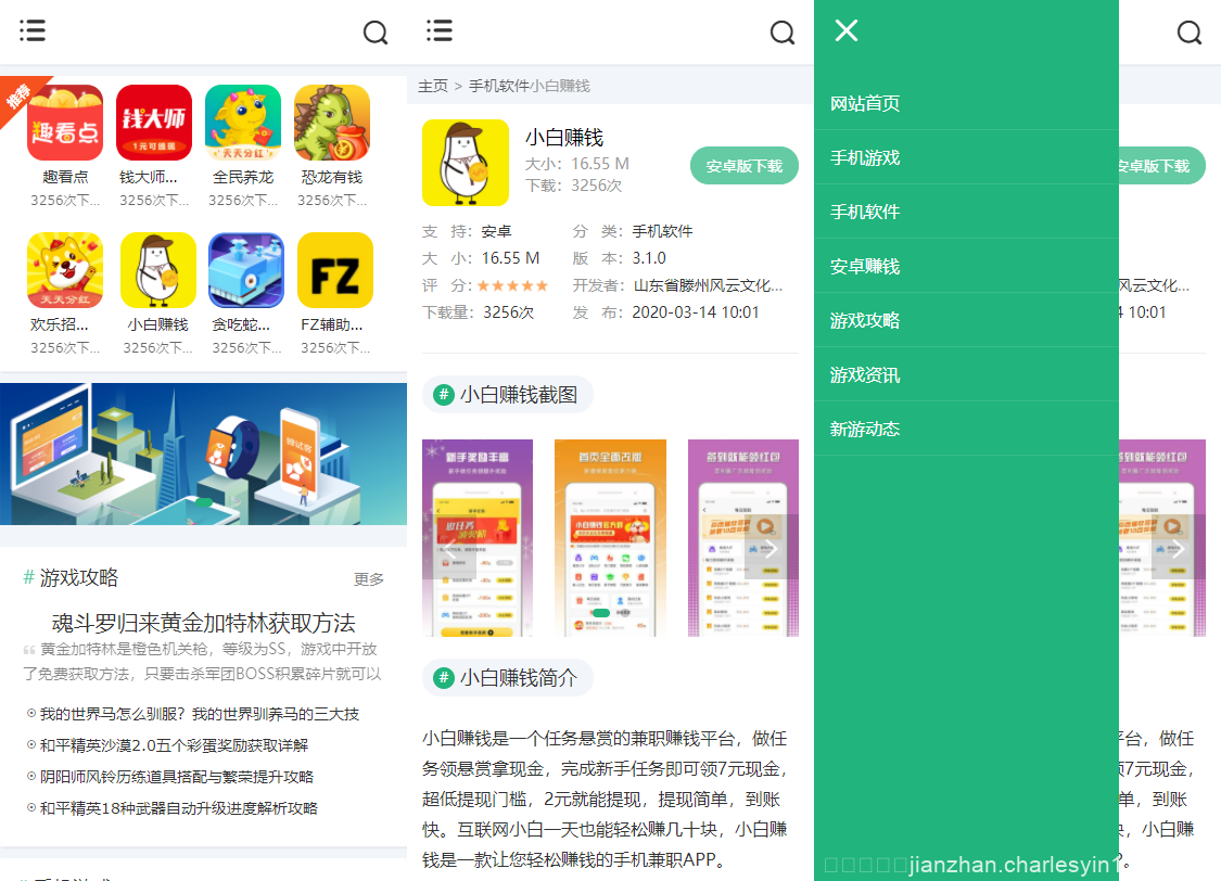 易优CMS核心的全站打包响应式手游游戏APP下载类网站源码+下载插件「亲测源码」