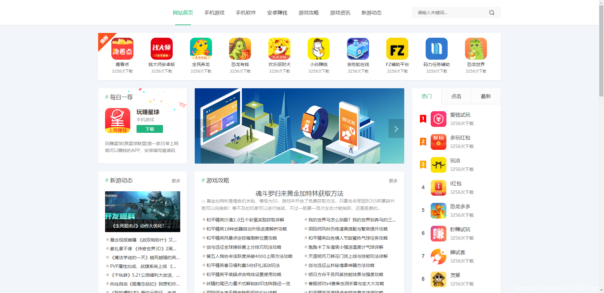 易优CMS核心的全站打包响应式手游游戏APP下载类网站源码+下载插件「亲测源码」