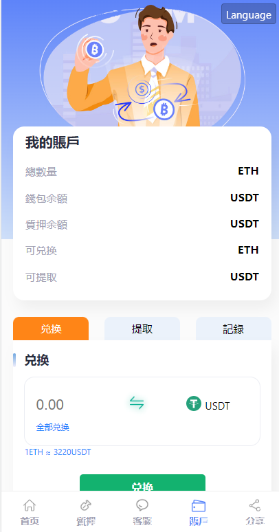 2022年8月升级版盗u源码-秒u源码-小狐狸钱包MetaMask walletConnect钱包