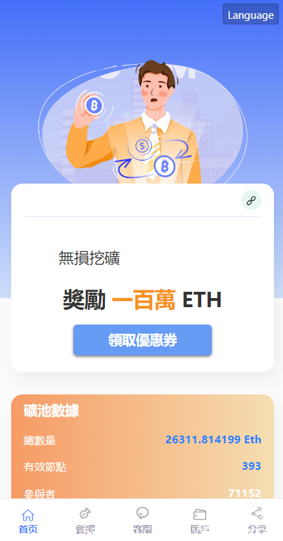 2022年8月升级版盗u源码-秒u源码-小狐狸钱包MetaMask walletConnect钱包