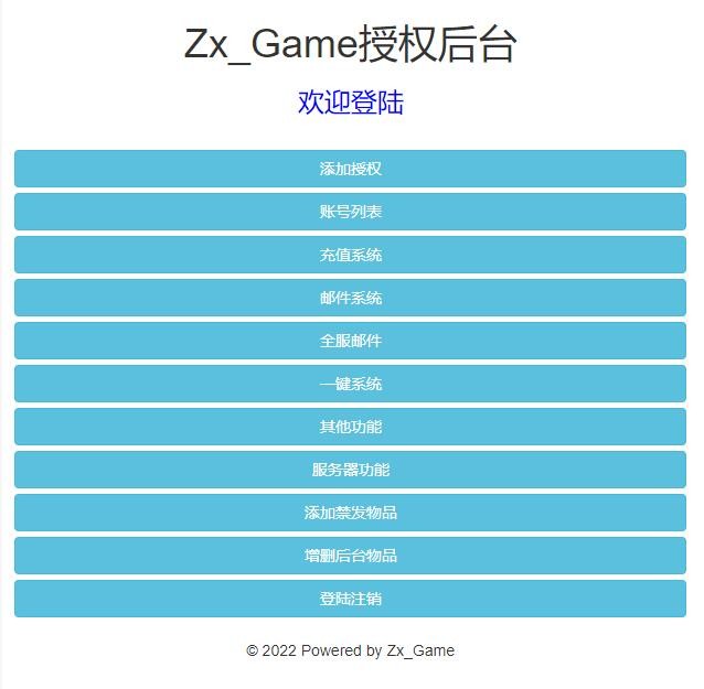 三网H5游戏【赌圣西游H5】1月整理Linux手工服务端+GM后台