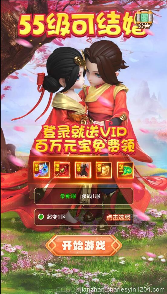 三网H5游戏【赌圣西游H5】1月整理Linux手工服务端+GM后台