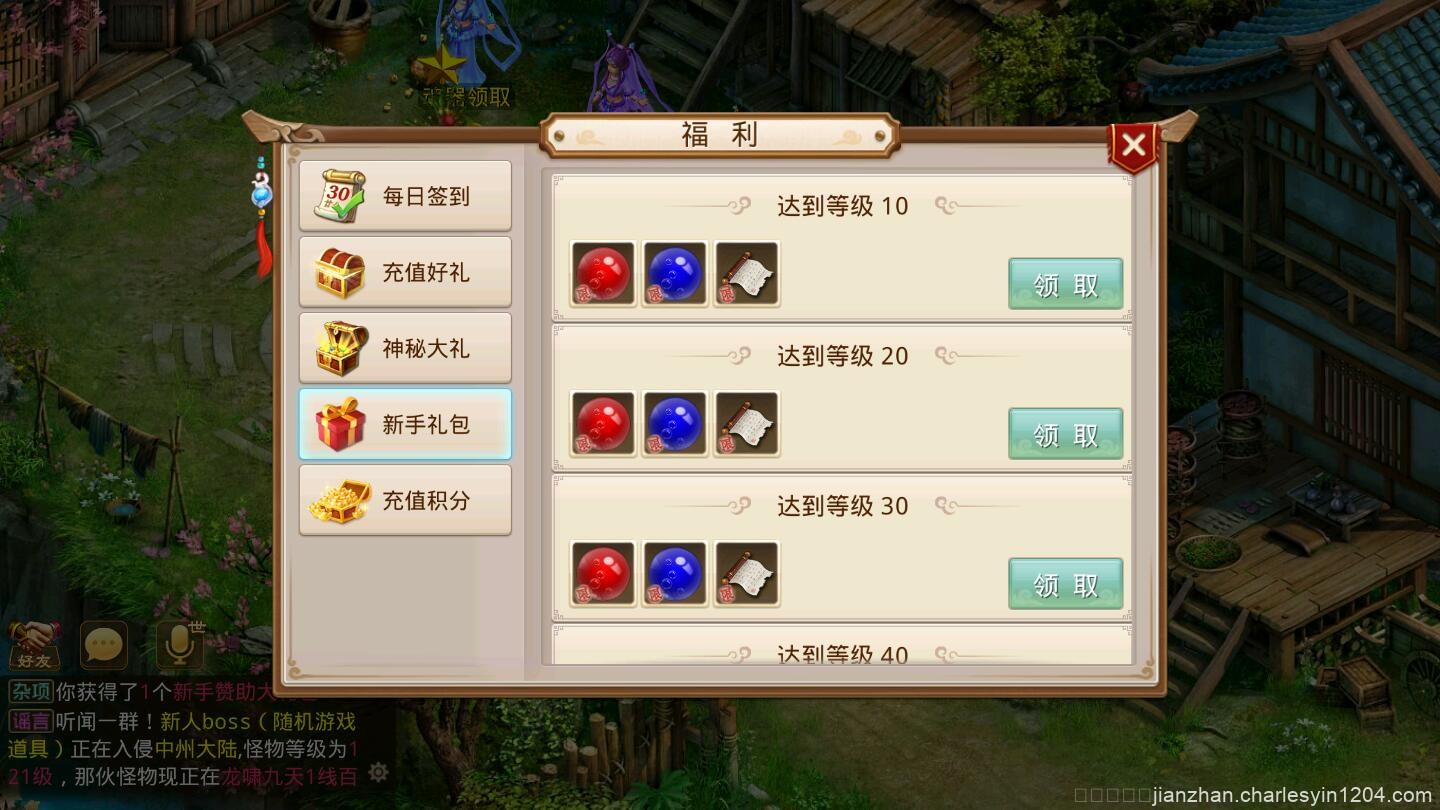 回合WD手游【龙啸九天超变万万亿端】1月整理Win半手工服务端+全套工具+安卓【站长亲测】
