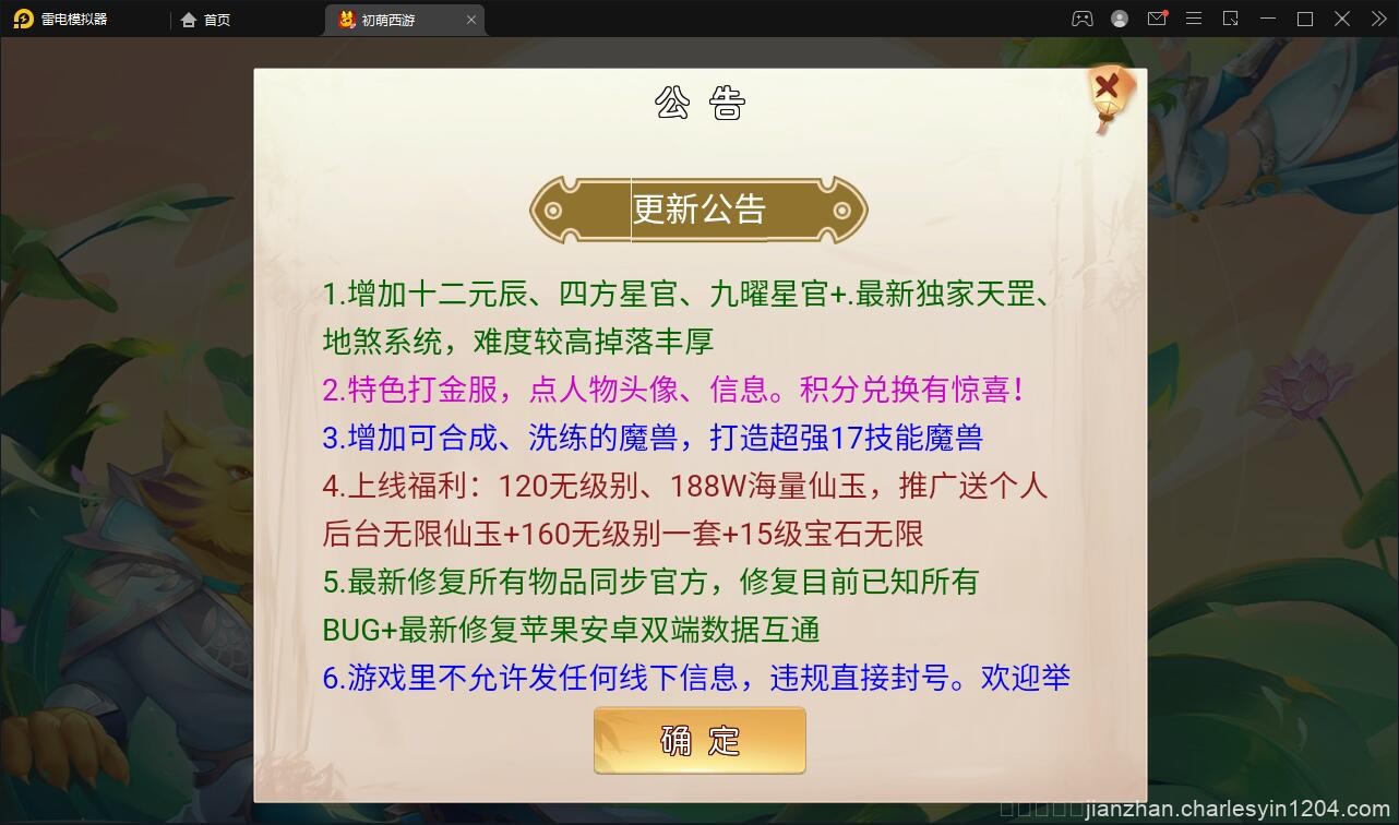 MT3换皮梦幻【初萌梦幻】1月整理Linux手工服务端+GM后台【站长亲测】
