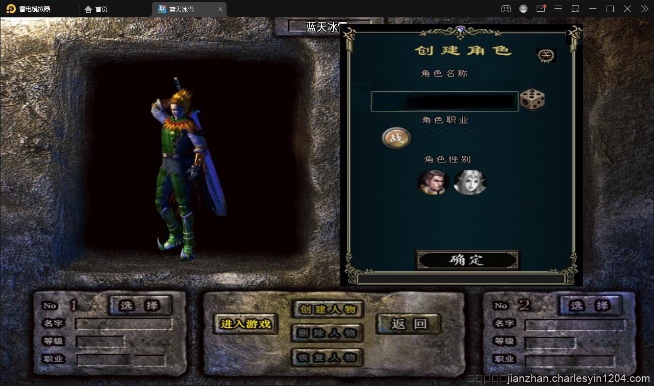 战神引擎传奇手游【蓝天冰雪君临复古】2022整理服务端+情怀BOSS+神龙秘境+宠物大师+充值后台