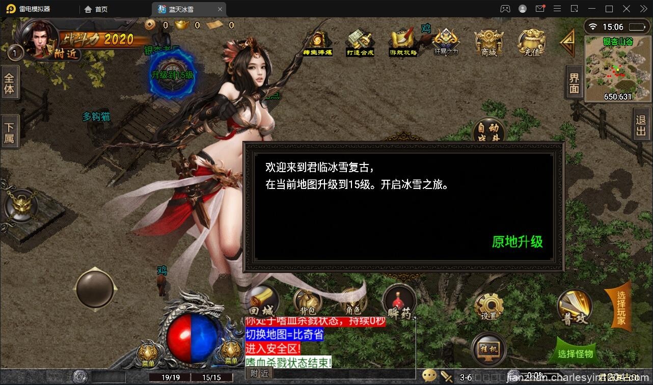 战神引擎传奇手游【蓝天冰雪君临复古】2022整理服务端+情怀BOSS+神龙秘境+宠物大师+充值后台