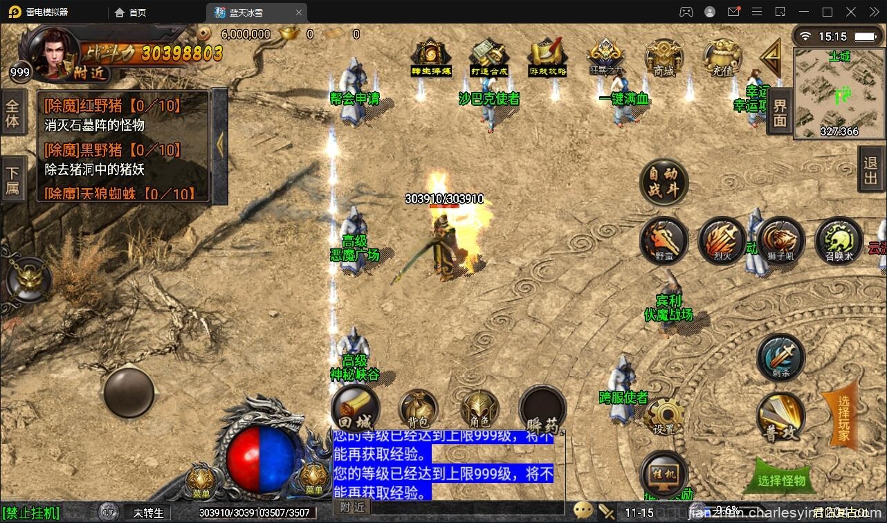战神引擎传奇手游【蓝天冰雪君临复古】2022整理服务端+情怀BOSS+神龙秘境+宠物大师+充值后台