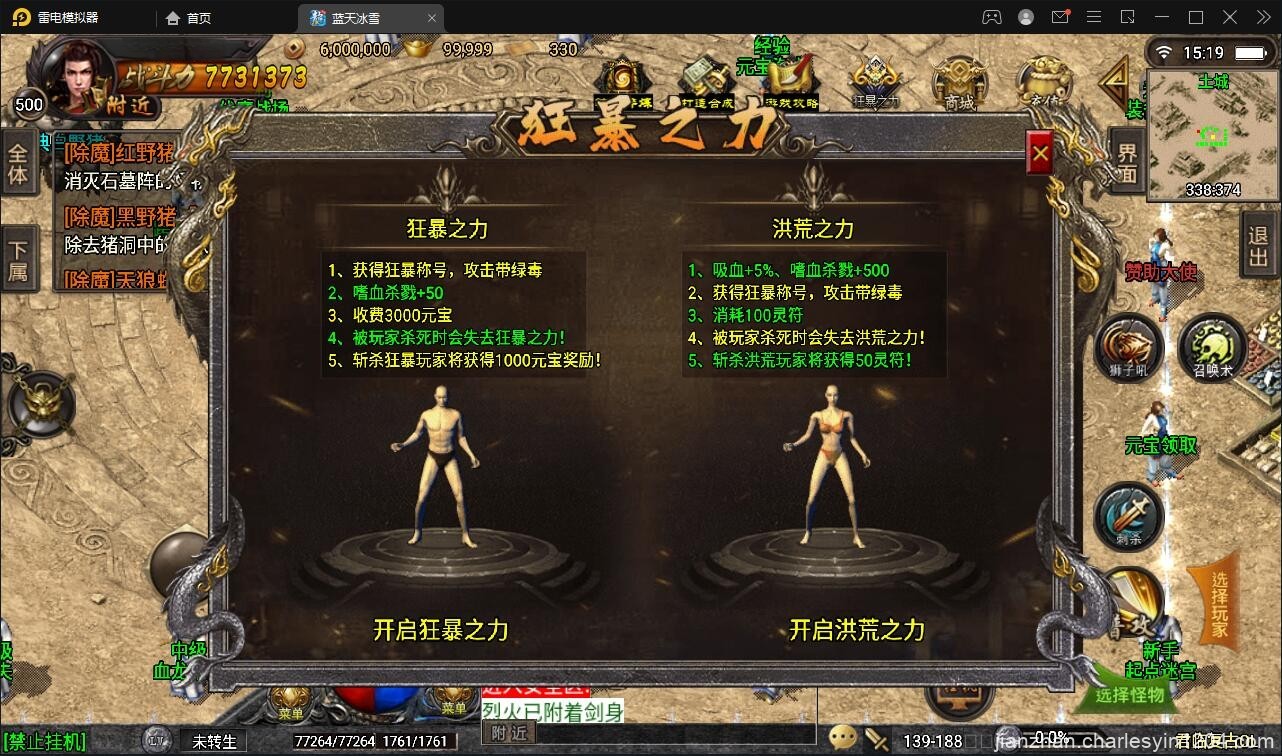 战神引擎传奇手游【蓝天冰雪君临复古】2022整理服务端+情怀BOSS+神龙秘境+宠物大师+充值后台