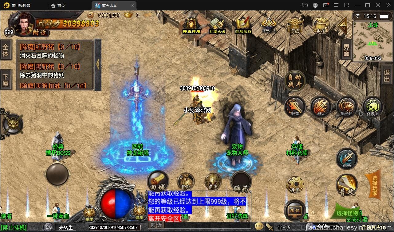 战神引擎传奇手游【蓝天冰雪君临复古】2022整理服务端+情怀BOSS+神龙秘境+宠物大师+充值后台
