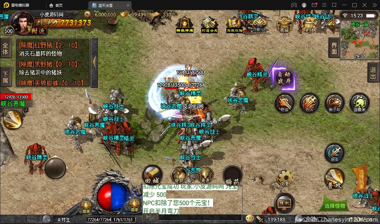 战神引擎传奇手游【蓝天冰雪君临复古】2022整理服务端+情怀BOSS+神龙秘境+宠物大师+充值后台