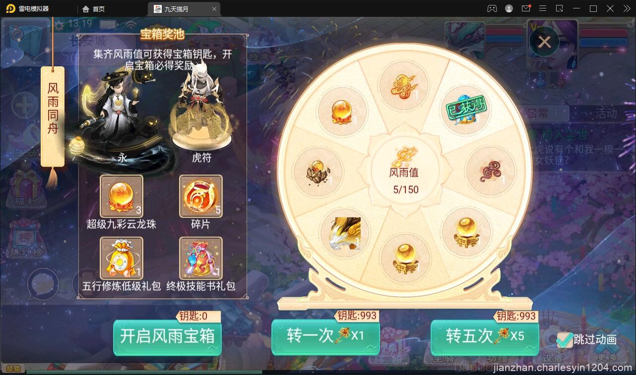 大话回合手游踏雪西游九天揽月Win半手工服务端+JAVA后台+代理后台+安卓苹果双端「亲测源码」