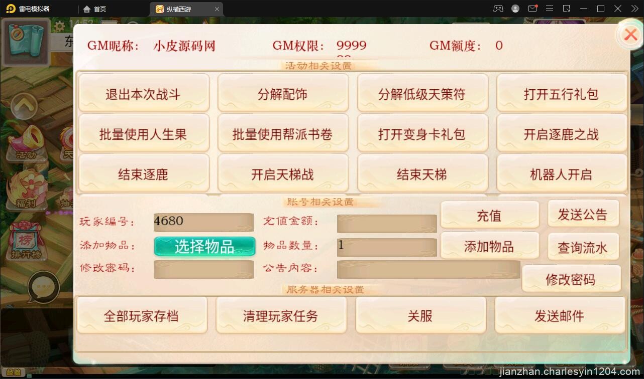 大话回合手游精品西游之星阵觉醒版+视频教程Win半手工服务端+GM后台+安卓苹果双端「亲测源码」