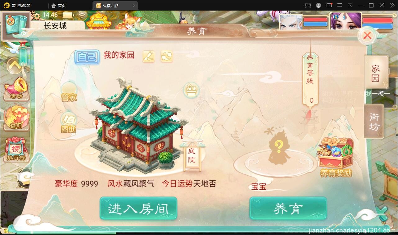 大话回合手游精品西游之星阵觉醒版+视频教程Win半手工服务端+GM后台+安卓苹果双端「亲测源码」