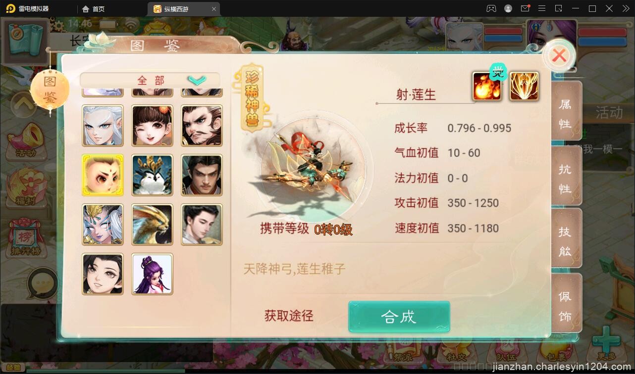大话回合手游精品西游之星阵觉醒版+视频教程Win半手工服务端+GM后台+安卓苹果双端「亲测源码」