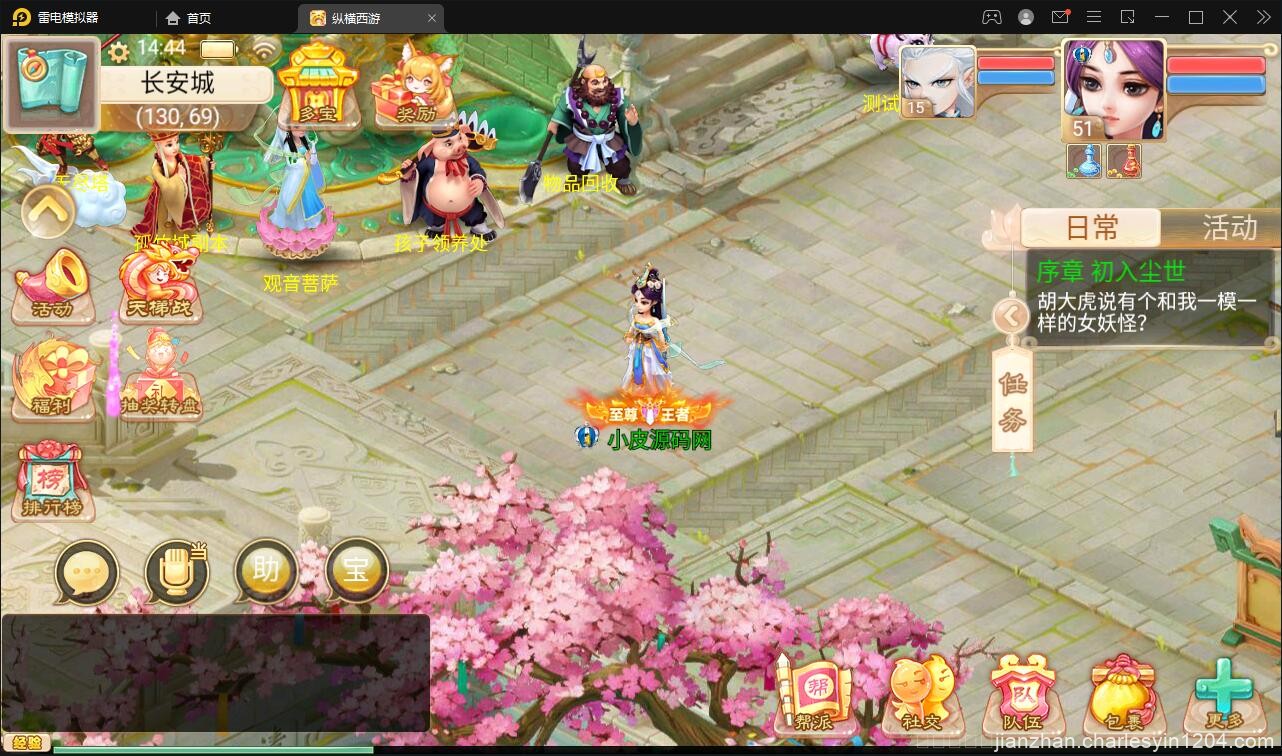 大话回合手游精品西游之星阵觉醒版+视频教程Win半手工服务端+GM后台+安卓苹果双端「亲测源码」