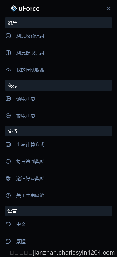 11月新版多国语言3链授权USDT质押生息理财代码