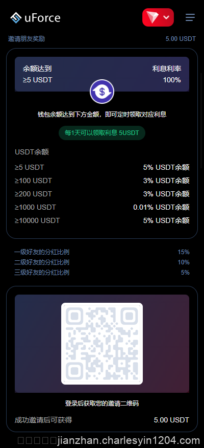 11月新版多国语言3链授权USDT质押生息理财代码