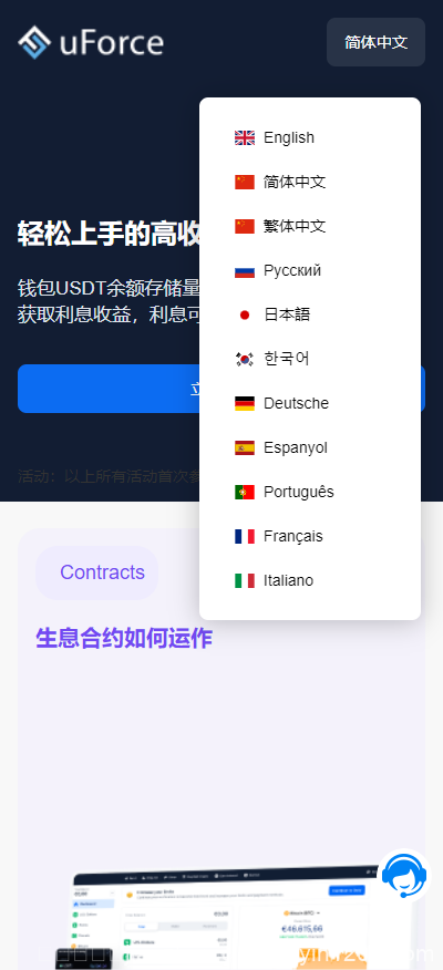 11月新版多国语言3链授权USDT质押生息理财代码
