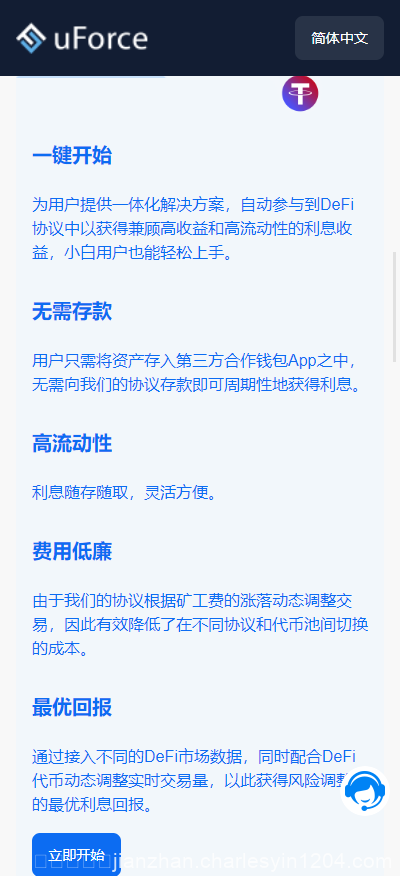 11月新版多国语言3链授权USDT质押生息理财代码