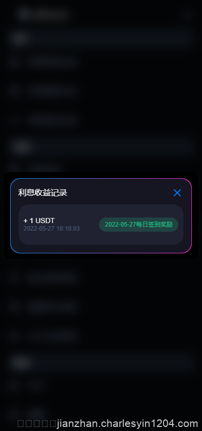 11月新版多国语言3链授权USDT质押生息理财代码